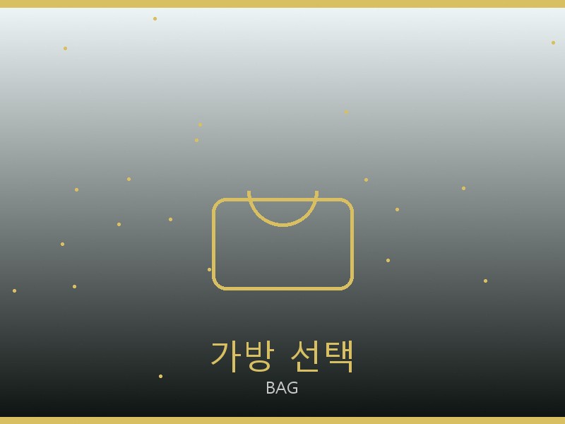 피아제 레플리카 사이트 가방 선택 가이드