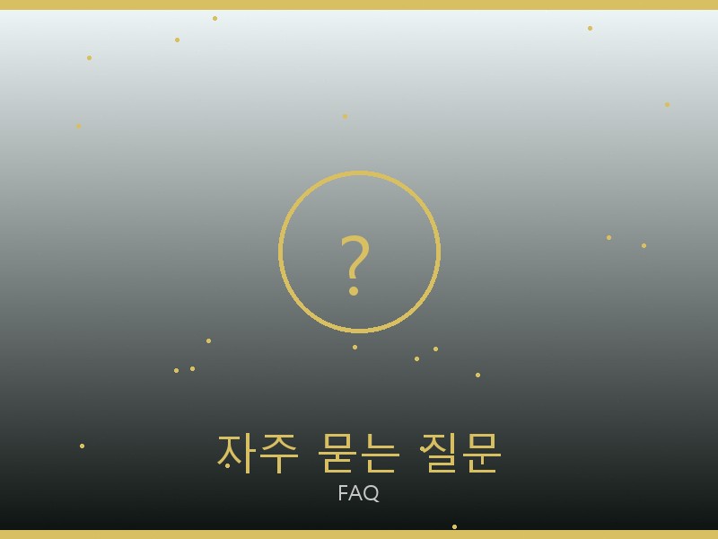 피아제 레플리카 사이트 자주 묻는 질문