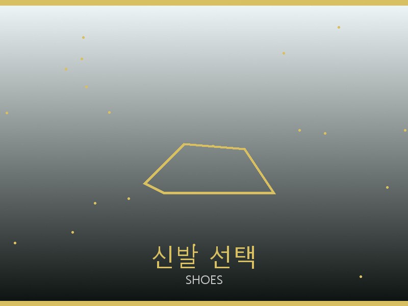 피아제 레플리카 사이트 신발 선택 가이드
